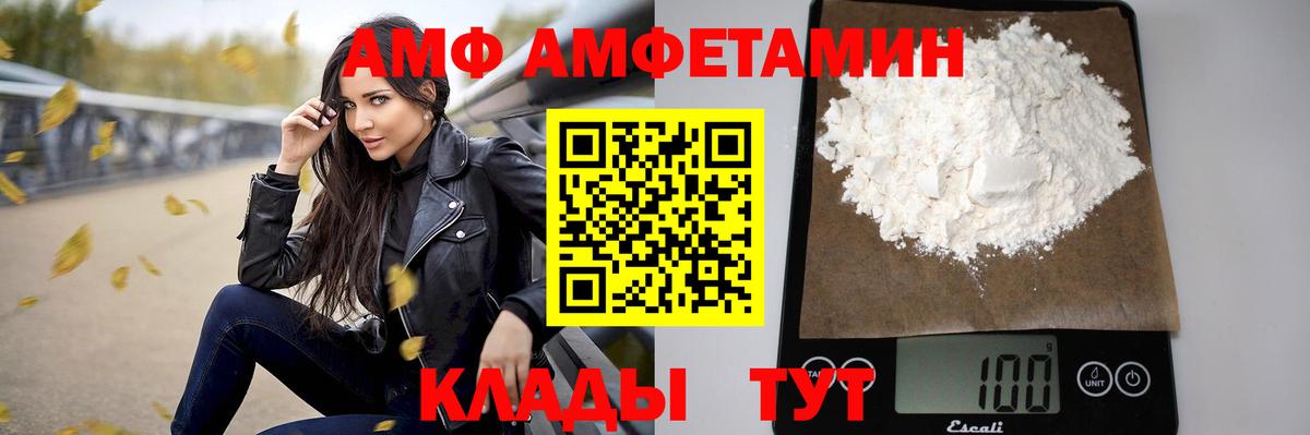 Amphetamine Premium Среднеуральск