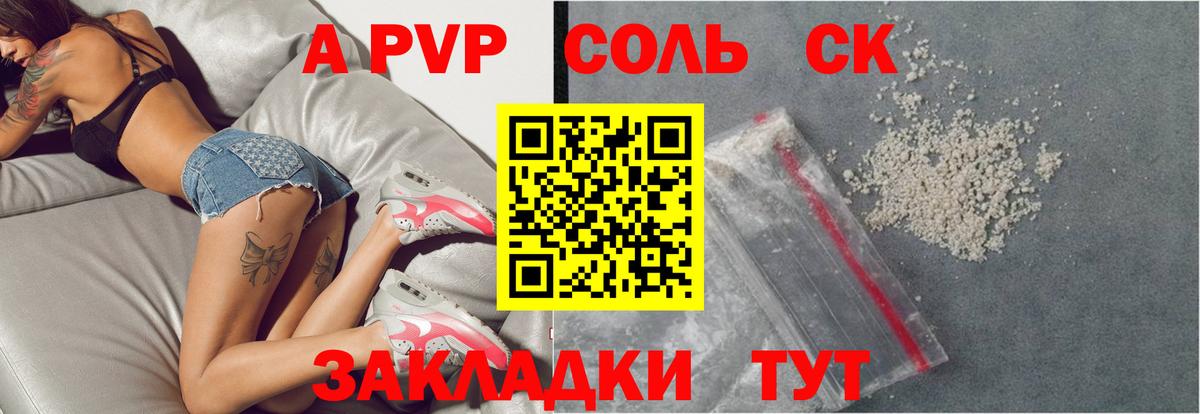 Alfa_PVP Соль Среднеуральск