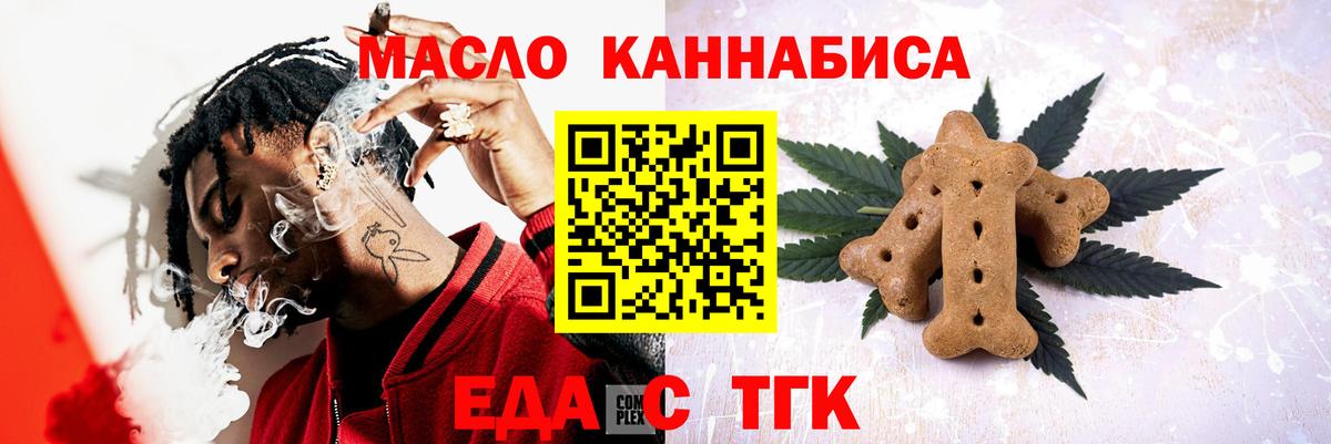 Среднеуральск  Печенье с ТГК марихуана  Вход с VPN 