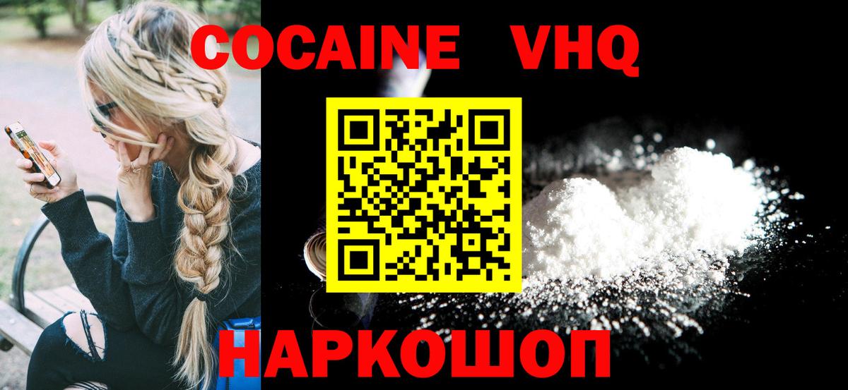 КОКАИН FishScale Среднеуральск