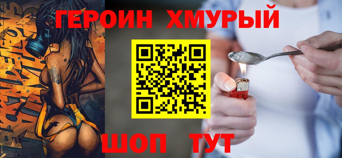 Героин гречка  Героин  Среднеуральск  Вход с VPN 