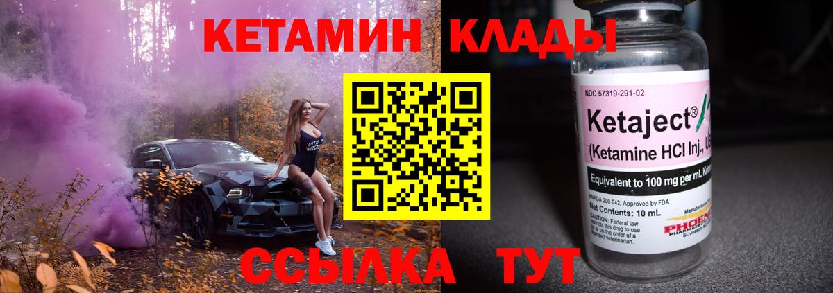 Кетамин VHQ Среднеуральск