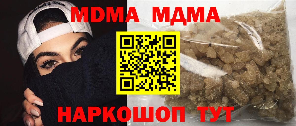 МДМА Molly  Вход с VPN  МДМА молли  Среднеуральск 