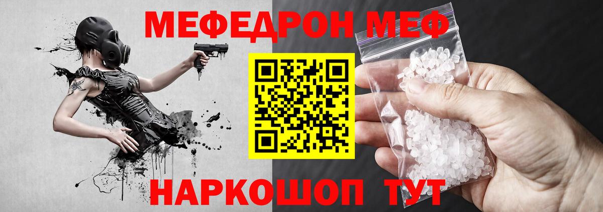 МЕФ кристаллы Среднеуральск