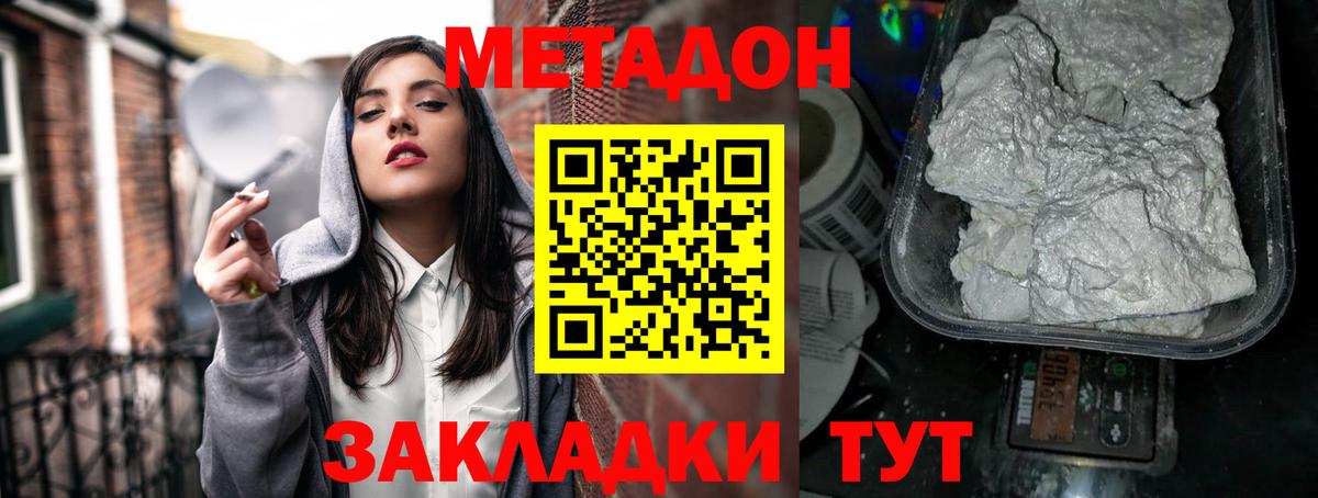МЕТАДОН мёд  Метадон белоснежный  Среднеуральск  Вход с VPN 